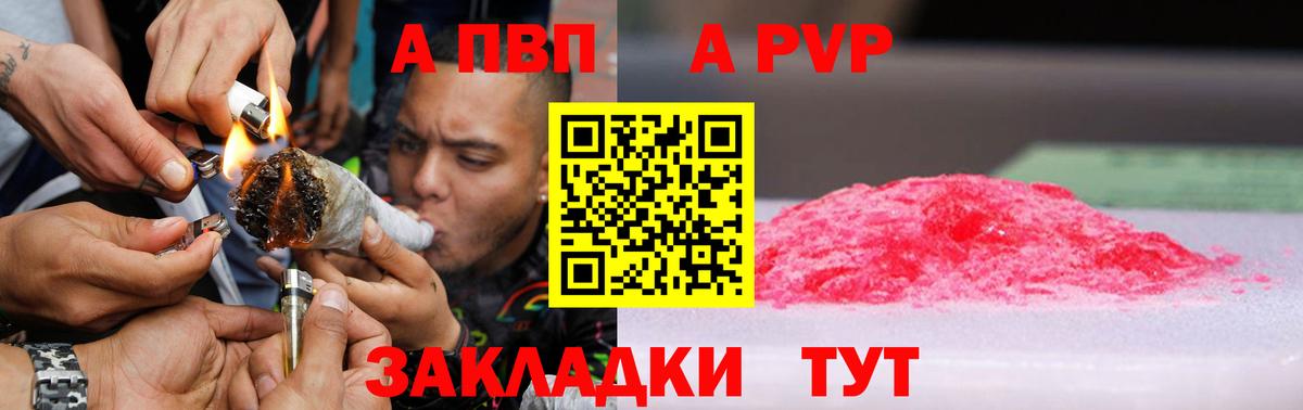 А ПВП Соль Анжеро-Судженск