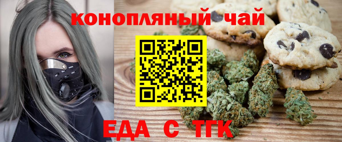 Анжеро-Судженск  Canna-Cookies конопля  Вход с VPN 