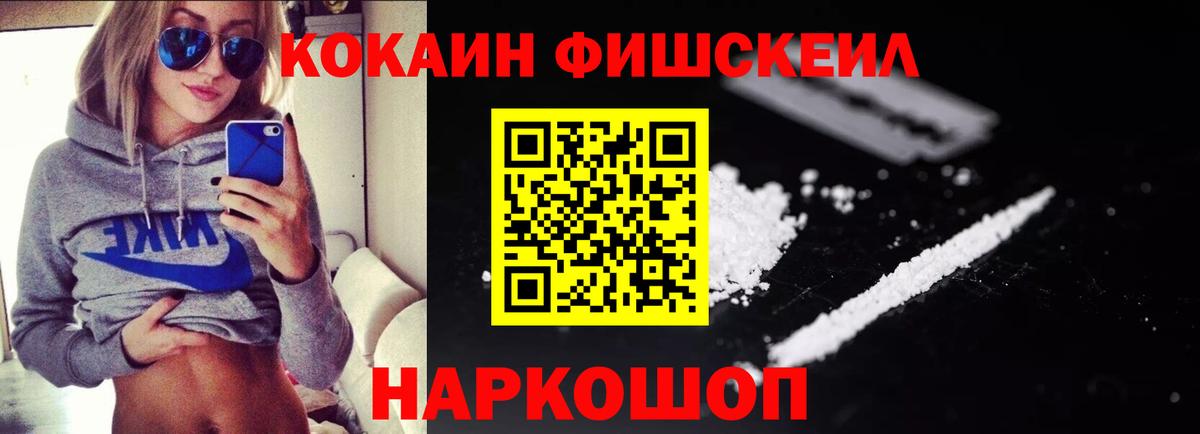Анжеро-Судженск  Cocaine Боливия  Кокаин VHQ  Вход с VPN 