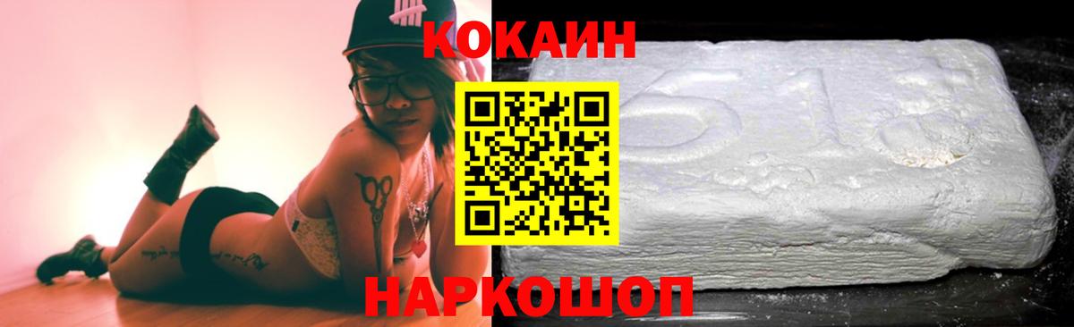 COCAIN Перу Анжеро-Судженск
