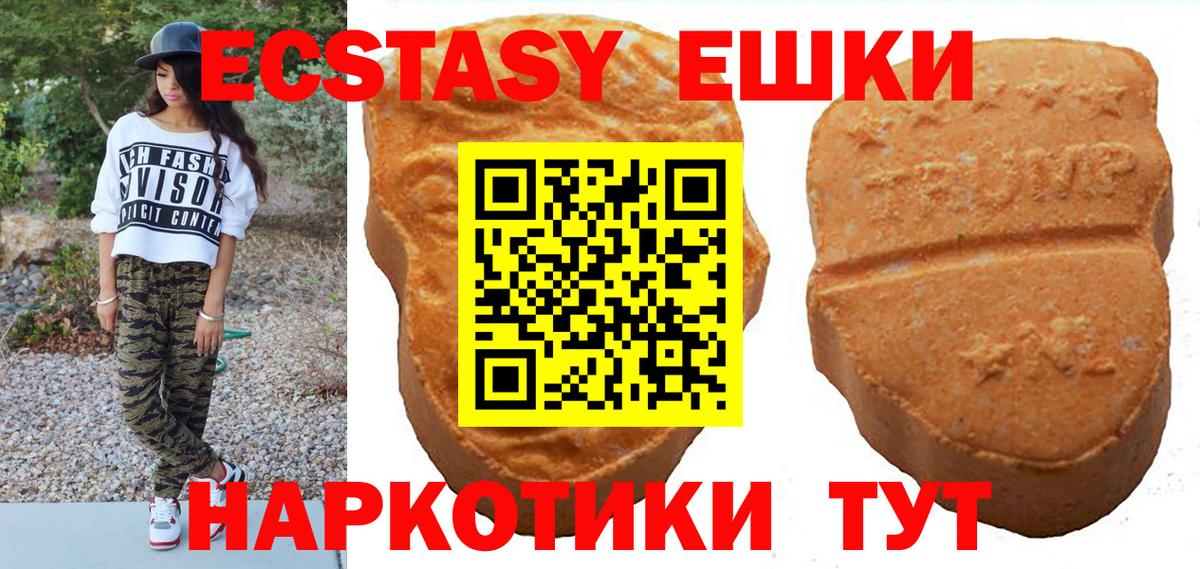 Ecstasy  Вход с VPN  Анжеро-Судженск  Экстази Дубай  Экстази Punisher 