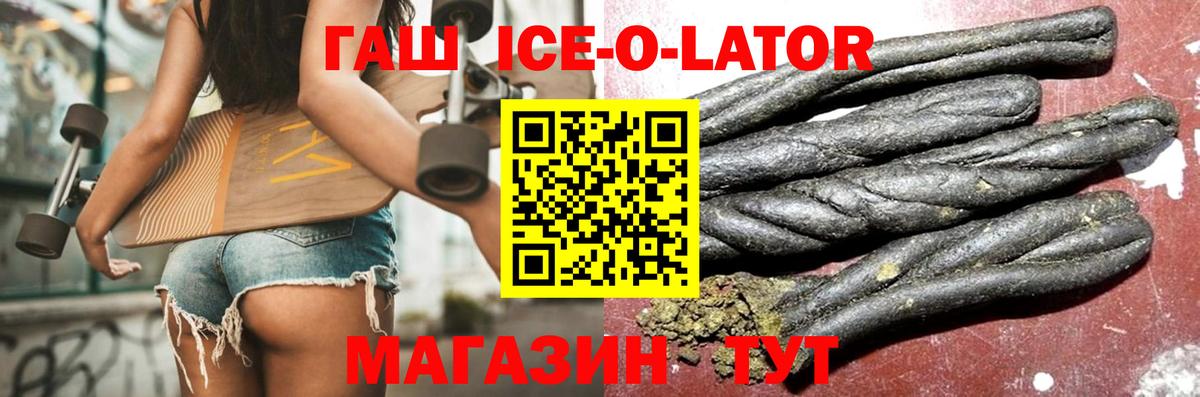 Гашиш Cannabis  Вход с VPN  ГАШИШ  ГАШ гарик  Анжеро-Судженск 