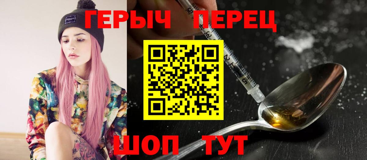 Анжеро-Судженск  Героин гречка  Героин  Вход с VPN 