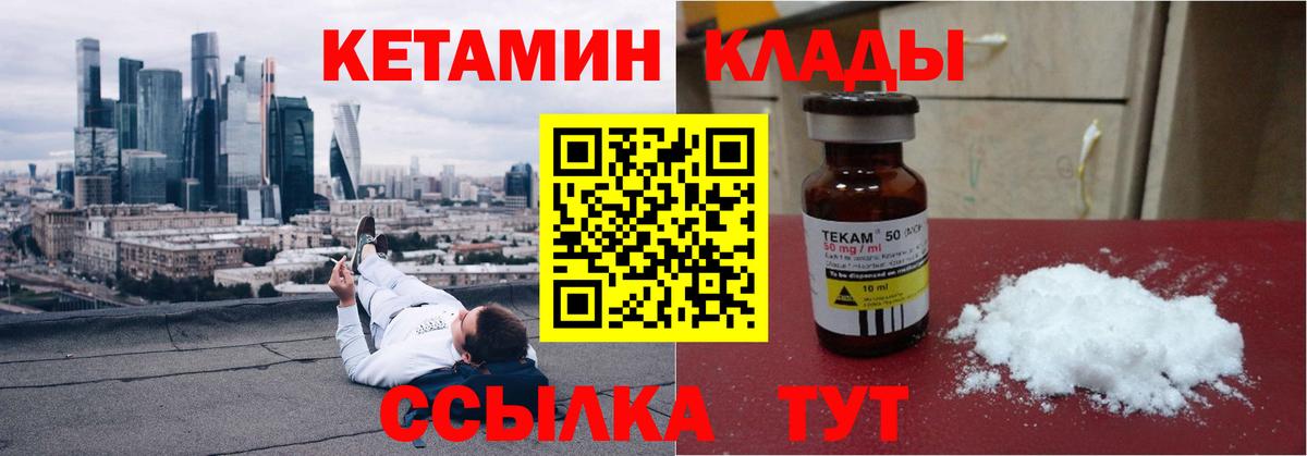 КЕТАМИН ketamine Анжеро-Судженск