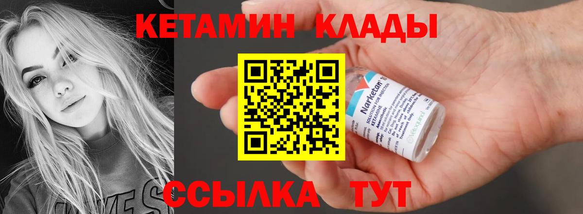 Кетамин VHQ  Вход с VPN  Кетамин ketamine  Анжеро-Судженск 