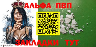 первитин Рыбинск