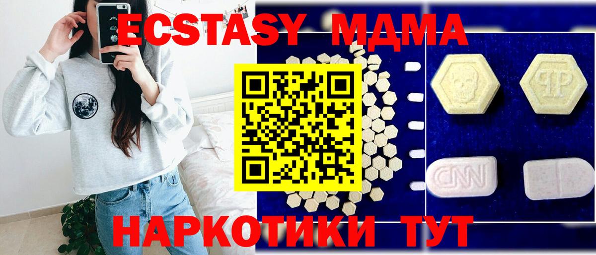 MDMA Molly Анжеро-Судженск