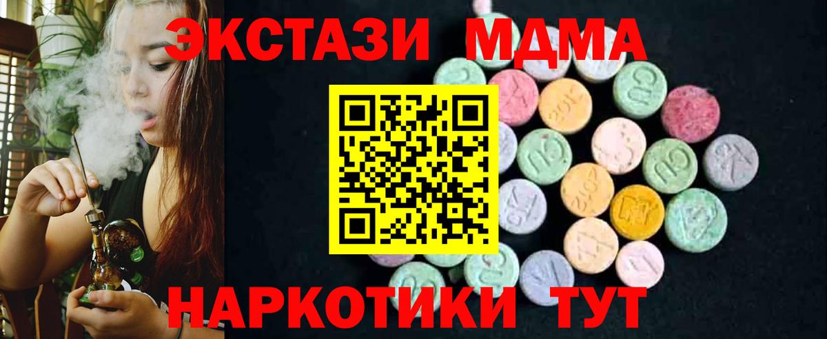 MDMA  MDMA Molly  Анжеро-Судженск  Вход с VPN  МДМА Molly 