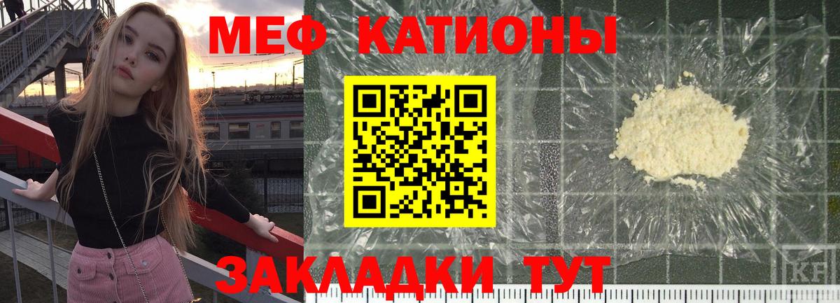 МЕФ кристаллы Анжеро-Судженск