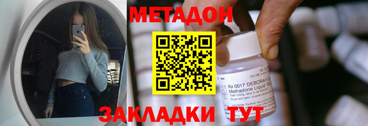 МЕТАДОН белоснежный  Вход с VPN  Анжеро-Судженск  Метадон VHQ 