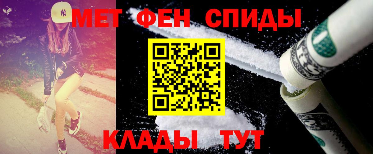 МЕТАМФЕТАМИН пудра  МЕТАМФЕТАМИН пудра  Анжеро-Судженск  Вход с VPN 