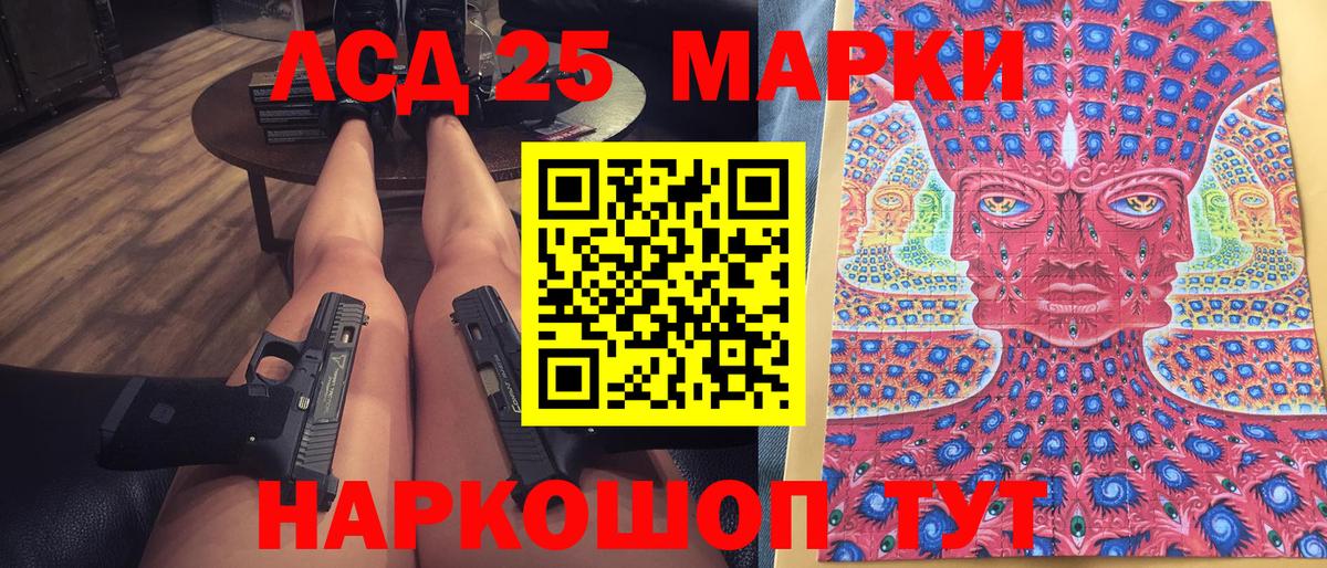Марки 25I-NBOMe 1,8мг  Вход с VPN  Анжеро-Судженск 