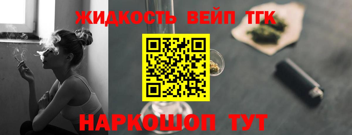 где купить наркотик  Вход с VPN  Анжеро-Судженск  Дистиллят ТГК гашишное масло 
